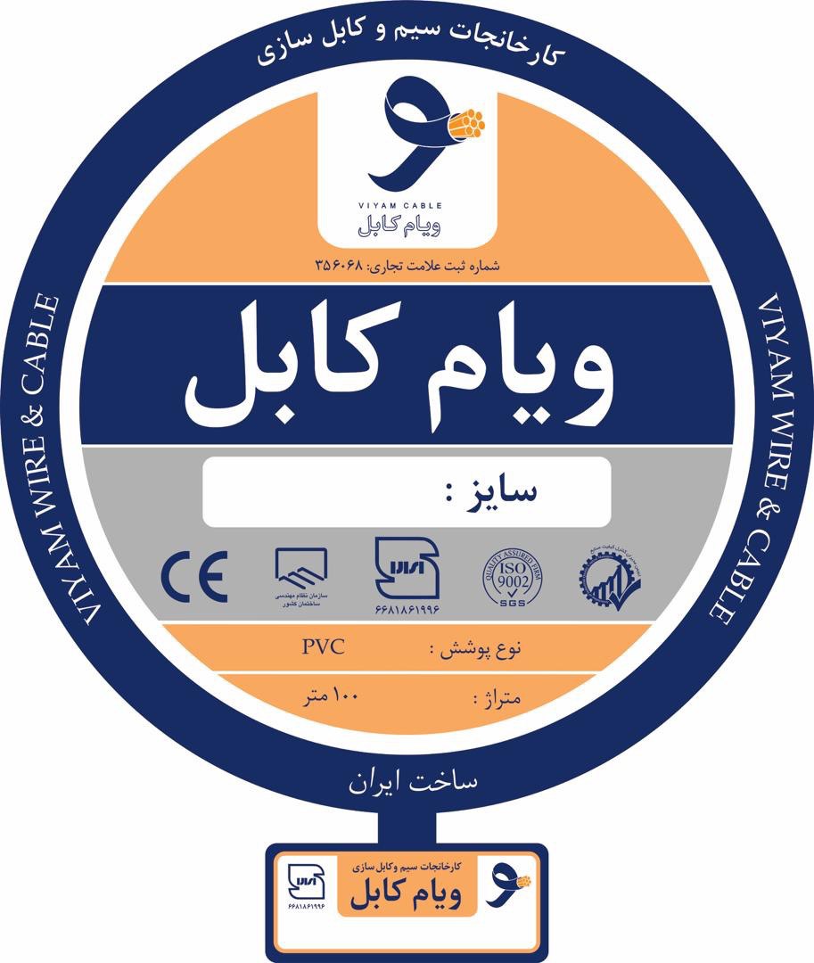 سیم 16*1 افشان ویام